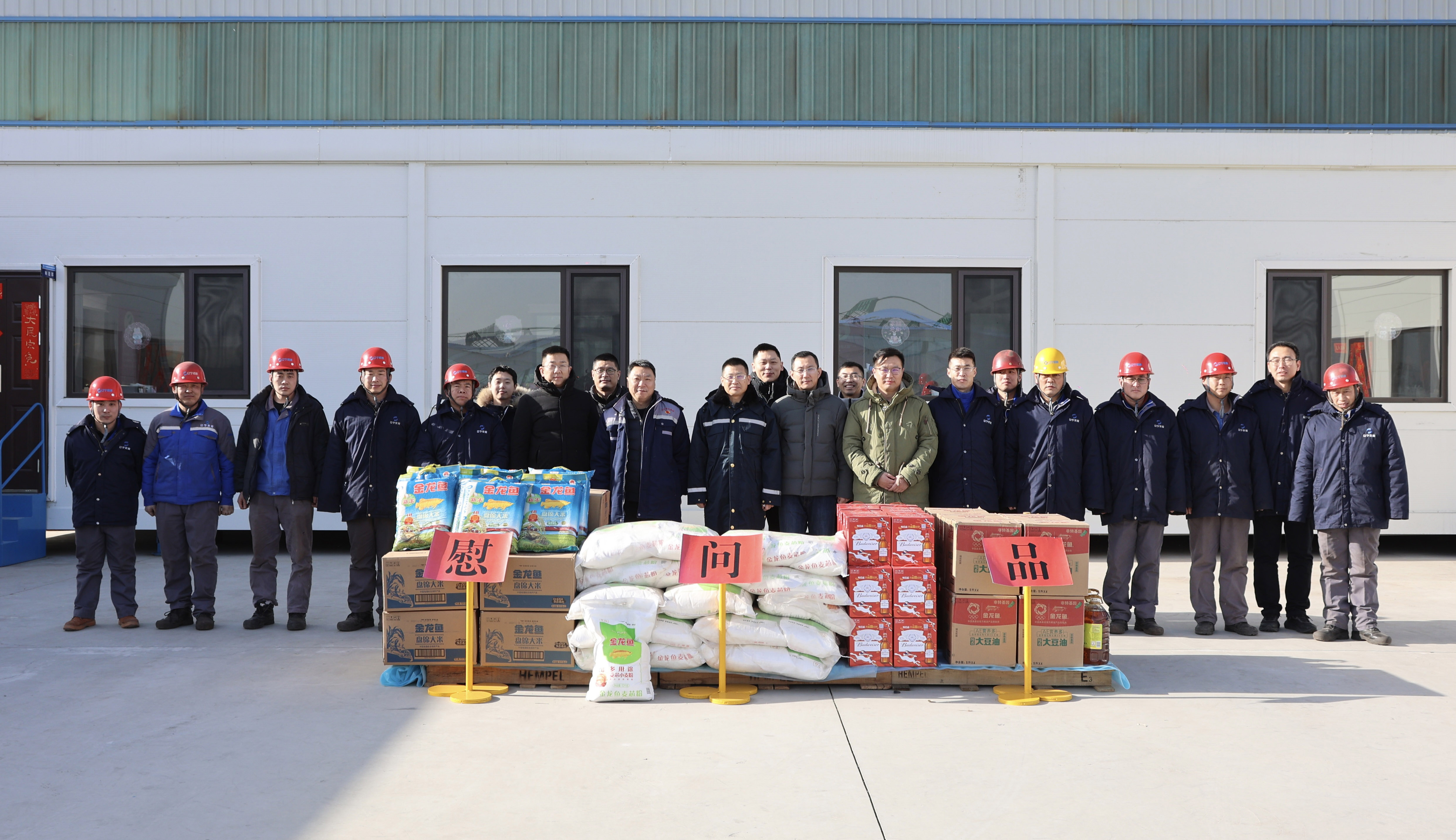 bet365亚洲官网党委书记、董事长高玉波一行 春节前夕赴鞍山慰问一线员工