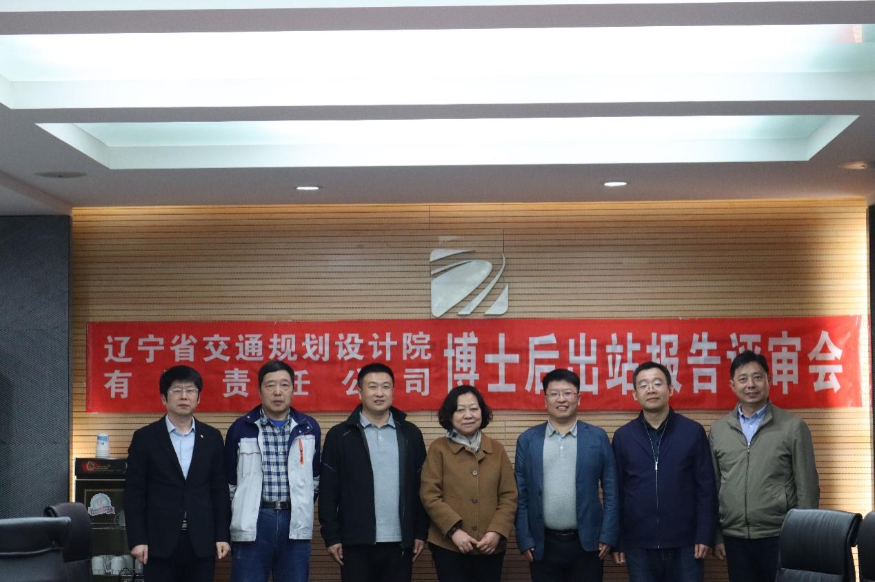 bet365中文博士后工作站两名博士后顺利通过出站报告评审